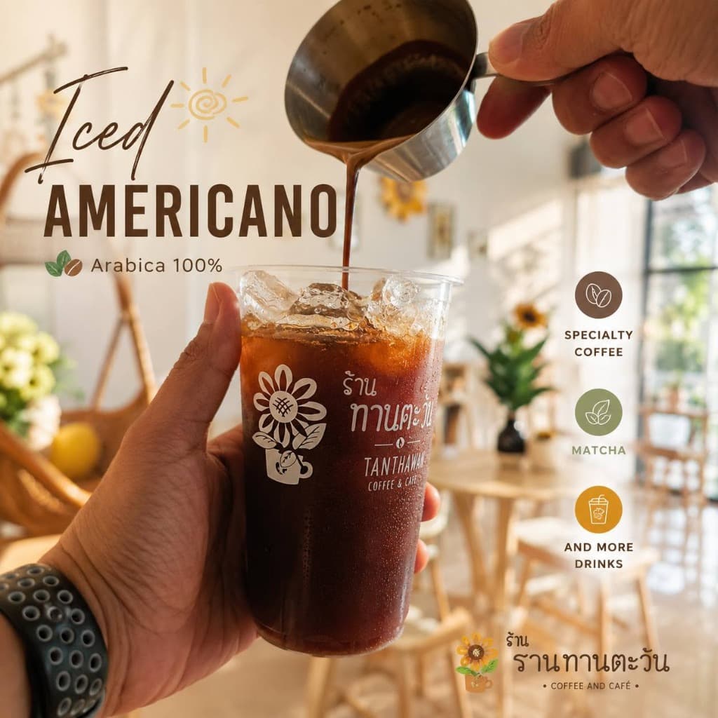 Iced Americano Arabica 100% สกัดสดใหม่ที่ Tantawan Coffee & Café