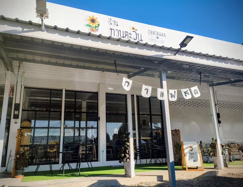ภาพหน้าร้าน Tantawan Coffee & Café ตั้งอยู่ตรงข้ามโรงเรียนบำเหน็จณรงค์วิทยาคม